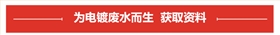 電鍍用循環泵資料獲取