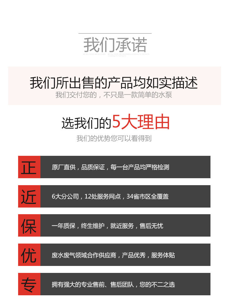 電鍍用循環泵承諾
